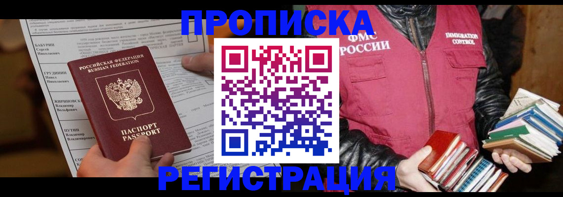 временная регистрация гарантия в Ивантеевке