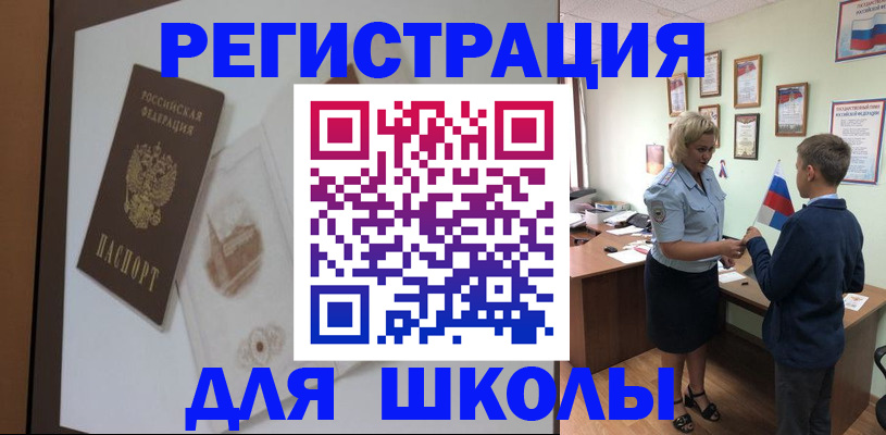 прописка в квартире в Ивантеевке