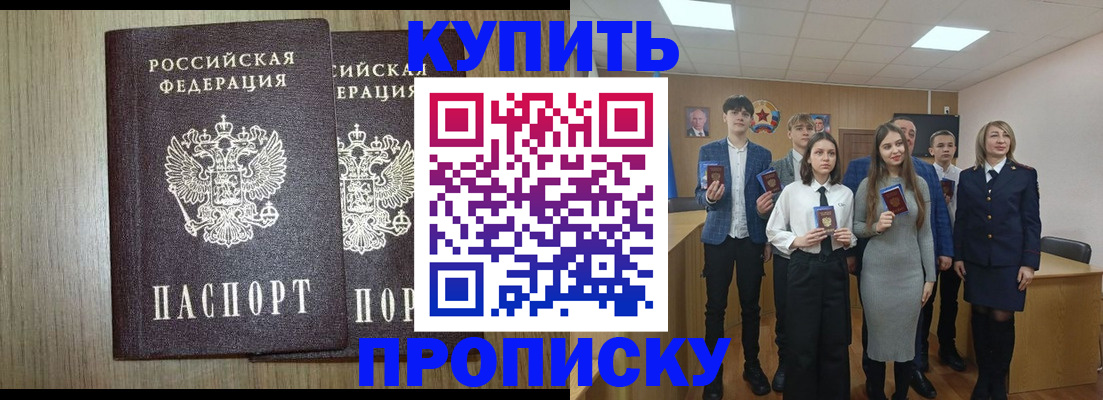 временная регистрация надежно в Ивантеевке