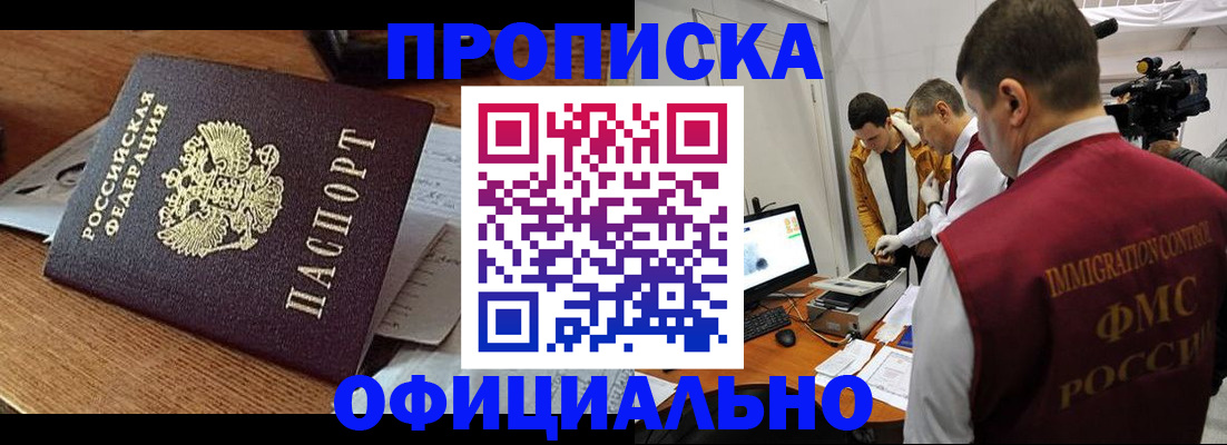 прописка иностранных граждан в Ивантеевке